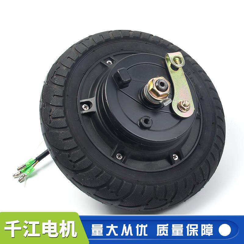 36V250W8寸电动滑板车电机 电机无刷直流轮毂电机滑板车电机