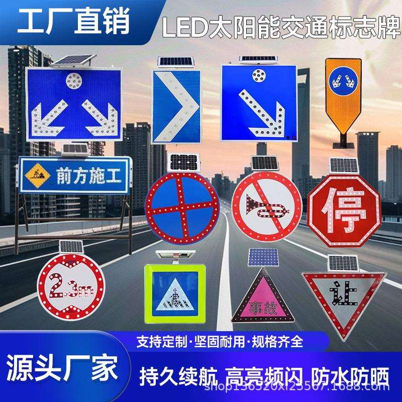 太阳能警示牌自发光马路标人行横导向标LED警示柱箭头诱导分道标