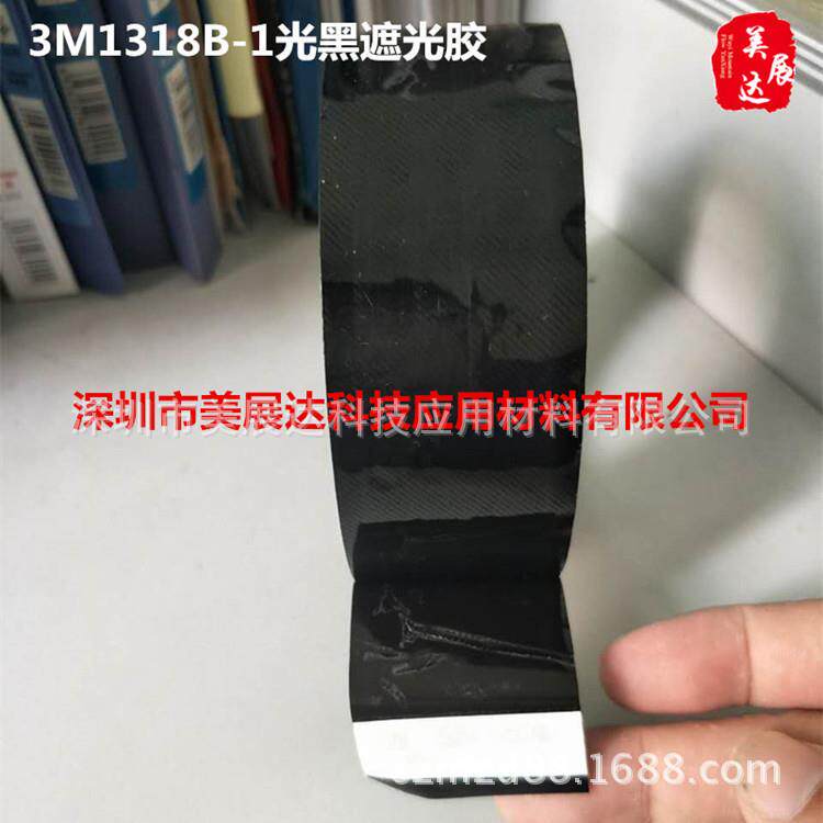现货原装3M1318B-1光黑色遮光绝缘胶带 斜纹玛拉胶带整支散料模切