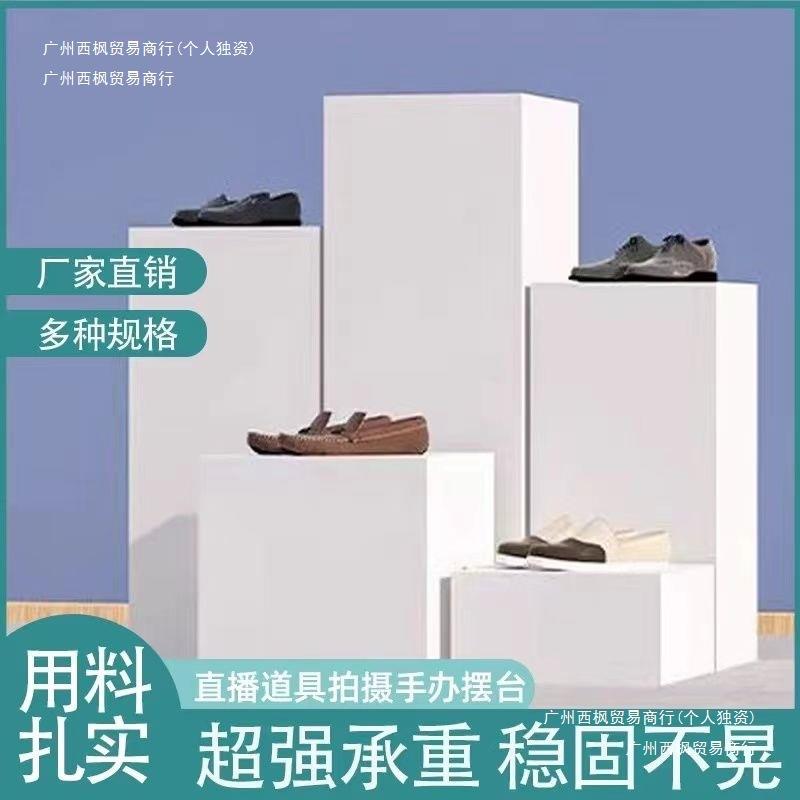 地台展示台橱窗长方体制模特白色站台底座商业陈列展柜展会展台
