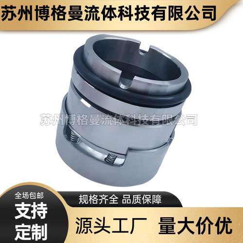 厂家直供 H75S2G115/58-E4机械密封 集装式机械密封件 轴封 水封