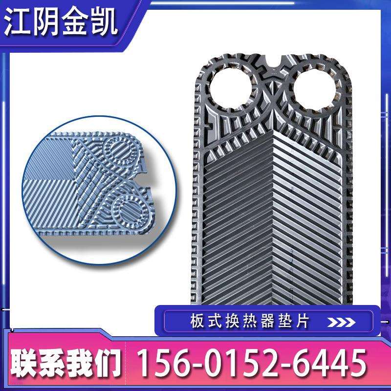 厂家生产 可拆式板式换热器板片 与萨莫威孚换热器板换片通用
