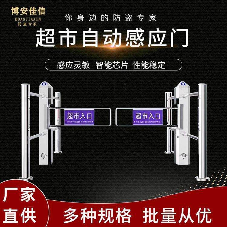 超市入口门单向通行 商场超市自动红外感应门摆闸开门超市入口门