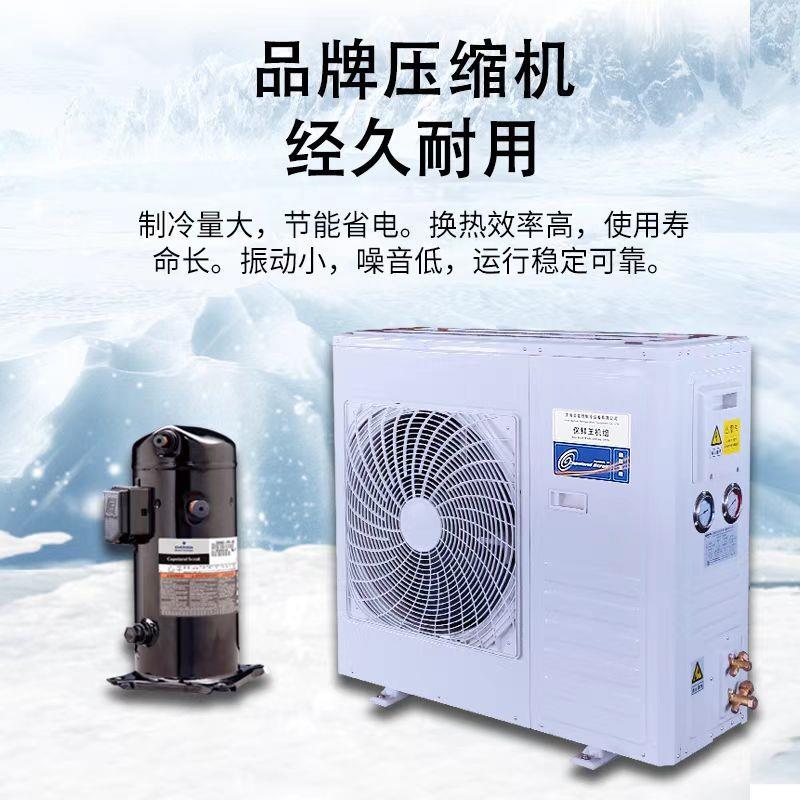 冷库制冷机组一体机2P3P4hp5HP6P匹谷轮艾默生压缩机冷冻机制冷机