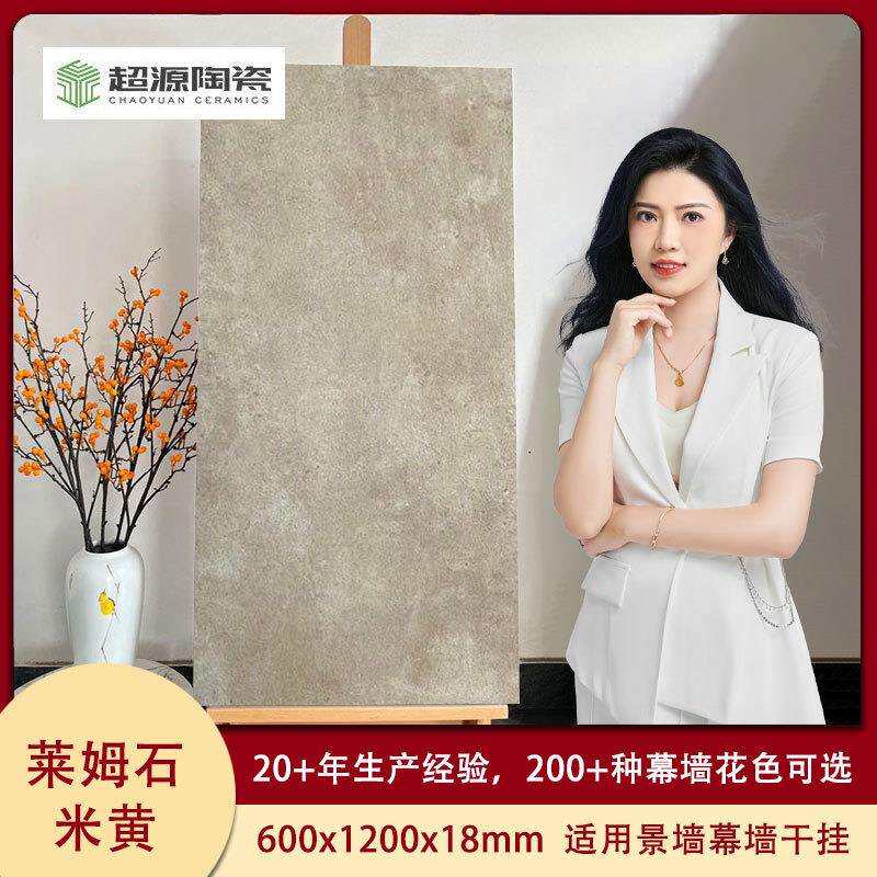莱姆石白灰幕墙石英砖 莱姆石水泥灰陶瓷地铺石 莱姆石米黄仿石砖