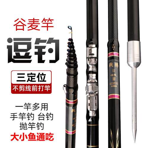 19调短节前打竿谷麦逗钓竿三定位不剪线超轻超硬手竿套装跨境电商