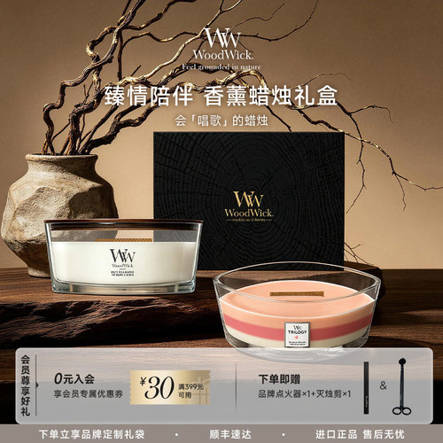 woodwick香薰蜡烛黑金礼盒