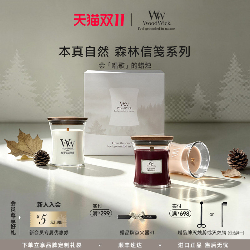 Woodwick香薰蜡烛原装进口家居送礼装饰生日小瓶装男女朋友礼盒