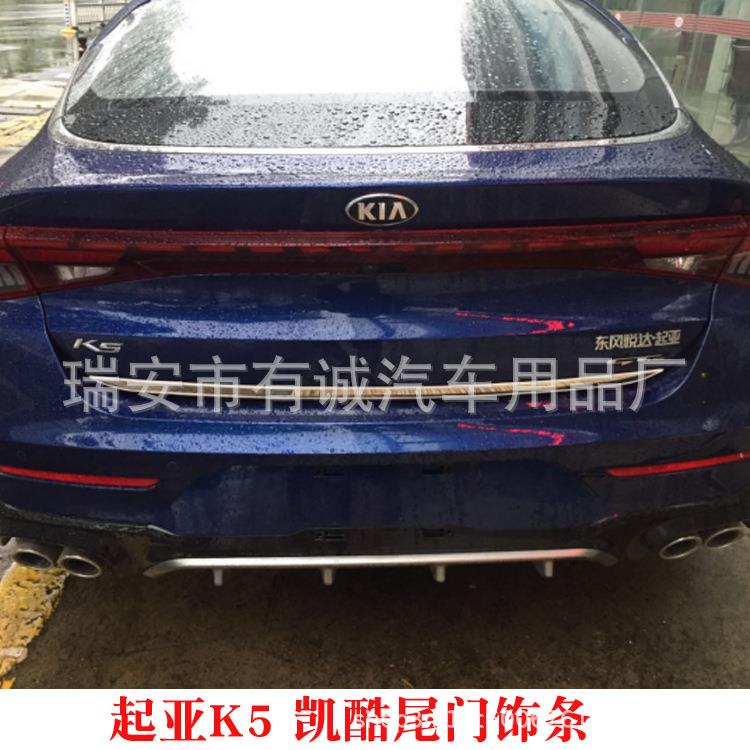 适用K5凯酷门边饰条前中网车身饰条装饰亮条饰条外饰改装专用