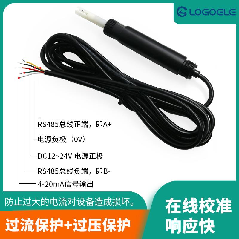 水质一体式EC变送器电导率可溶性盐/离子浓度水质检测变送器