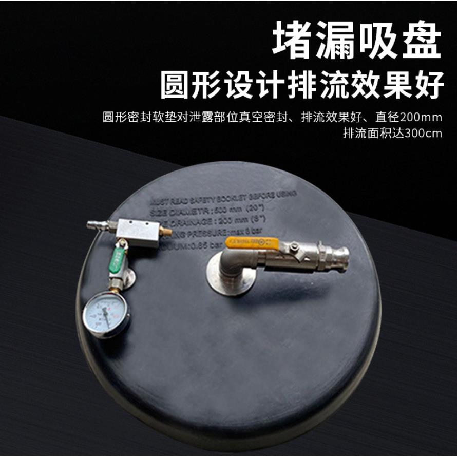 气动吸盘式堵漏工具 管道泄漏封堵装置 型号HDDL-XP01 鸿盾安防