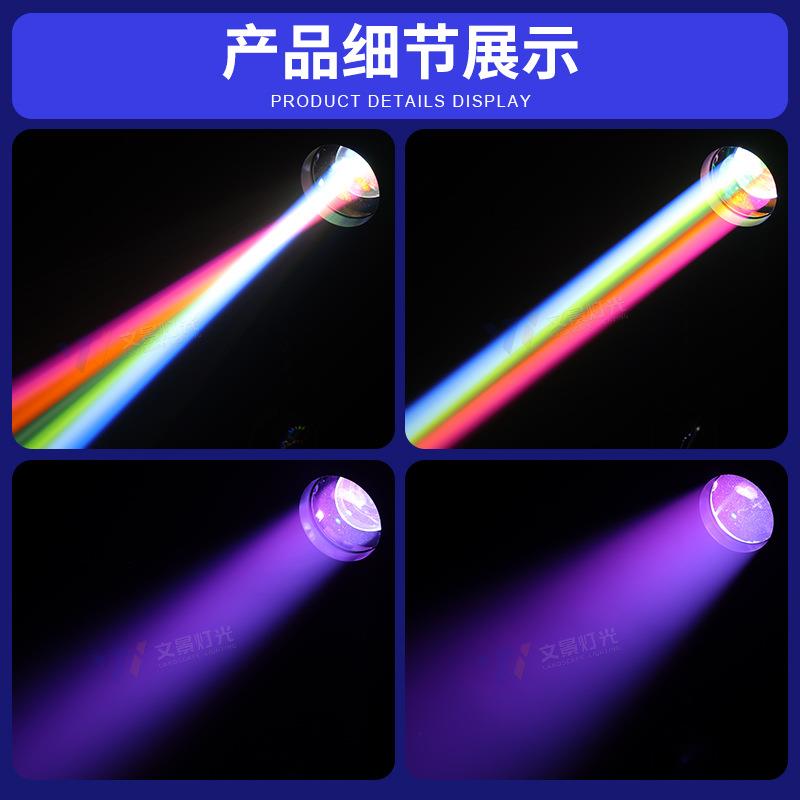 舞台摇头380w光束灯婚庆演出灯光设备全套慢摇酒吧射灯旋转图案