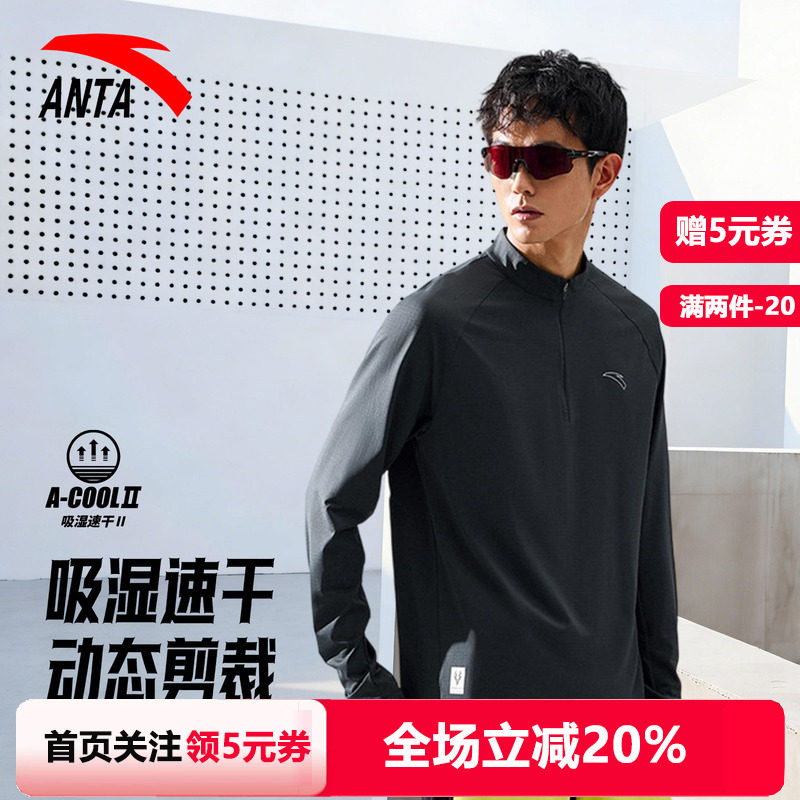 安踏速干大师丨跑步长袖t恤男士新款速干透气健身运动服上衣男装