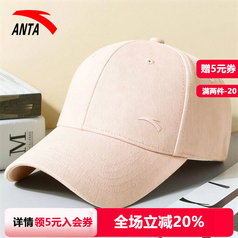 安踏棒球帽防晒透气休闲简约时尚百搭粉色运动帽徒步遮阳鸭舌帽子