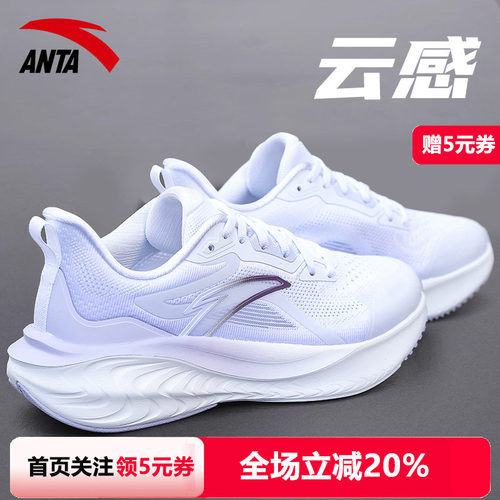安踏C37云感跑步鞋女鞋2026新款秋季网面透气舒适软底运动鞋子女