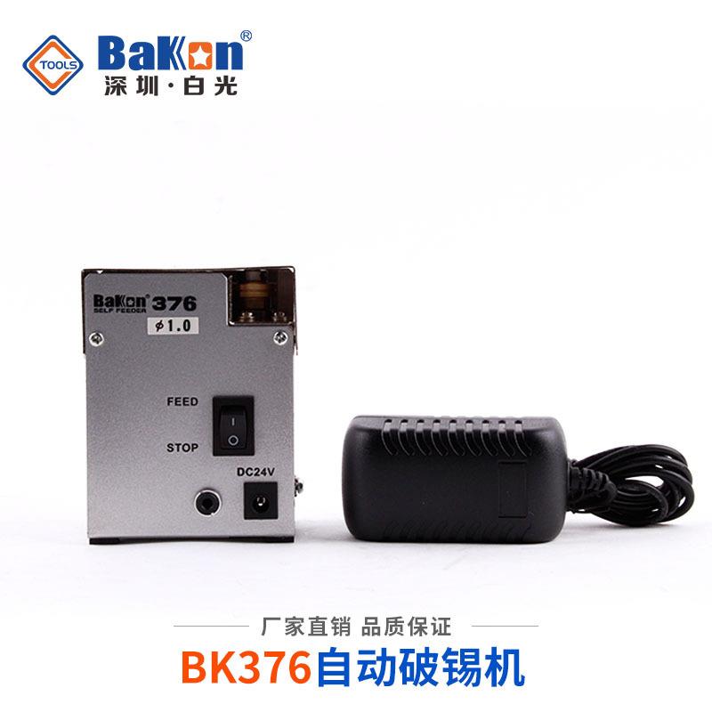 白光BK375自动剖锡机白光375破锡机白光376锡线打孔机白光剖锡机