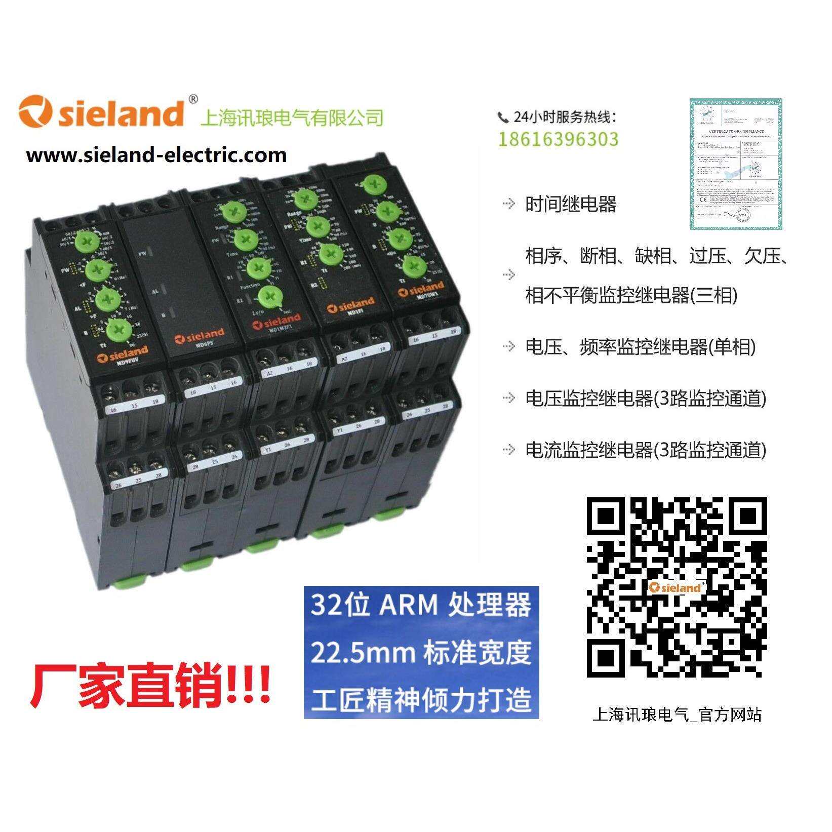 Sieland/讯琅 MD6PUVA替代过欠压相不平衡 CM-MPN.62S CM-MPN.62P