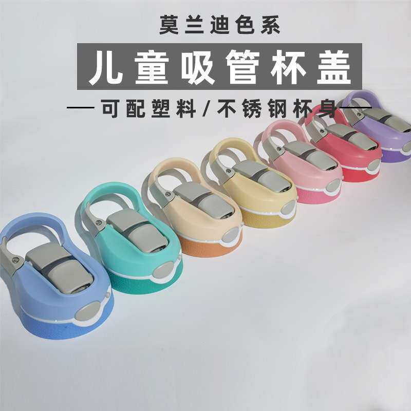 登山保温杯盖厂 带吸管弹盖ps盖子开发 螺纹盖注塑模具设计厂