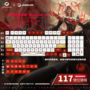VESHARK阿狸主题客制化键盘帽适用夜魔导士迈从wooting小蜜蜂