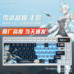 VESHARK雪武战姬双拼键帽雾透原厂高度PBT适用于ROG魔导士/夜魔
