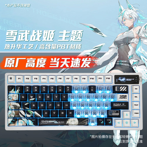 VESHARK雪武战姬双拼键帽雾透原厂高度PBT适用于ROG魔导士/夜魔