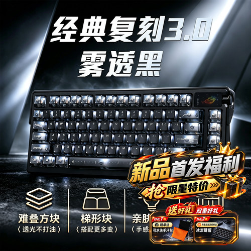 VESHARK经典复刻3.0雾透黑键帽经典款PC+PBT双色注塑原厂高度透光