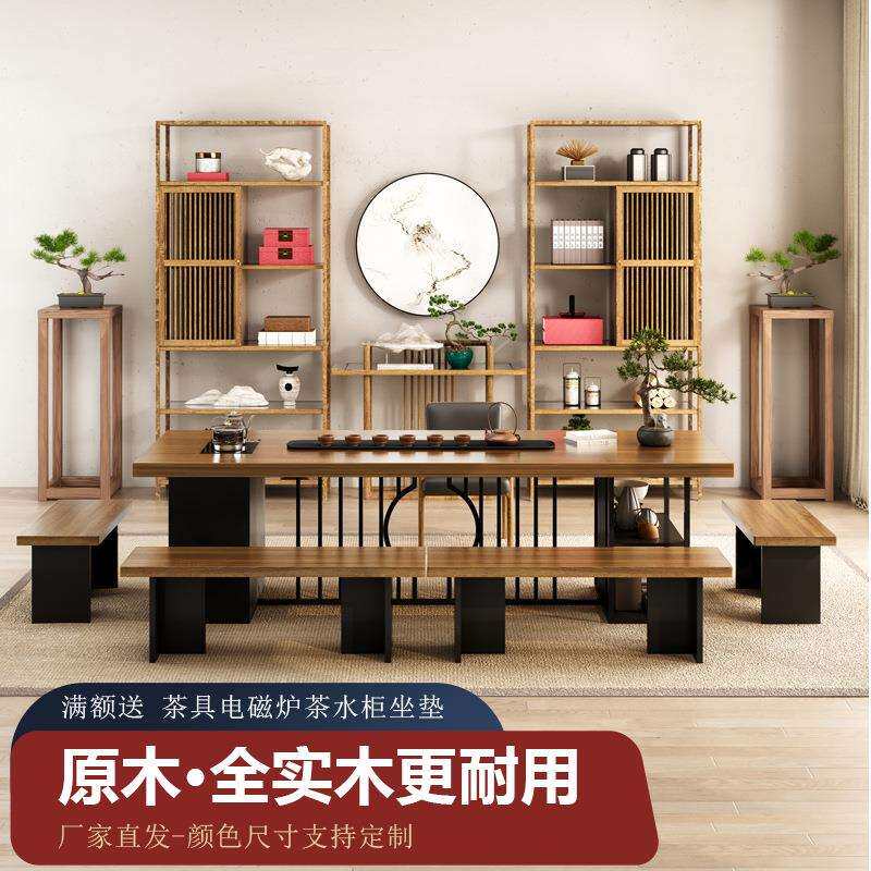 实木茶桌椅组合铁艺带柜子现代简约办公室家用原木茶台大板泡茶桌