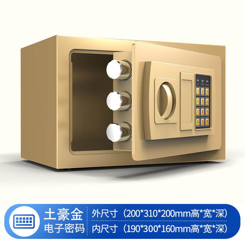 小型保险柜迷你家用入墙保险箱防盗家庭办公室小型办公保管箱