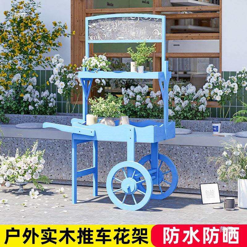 户外防腐实木推车花架庭院置物架阳台阶梯式展示架商场创意车