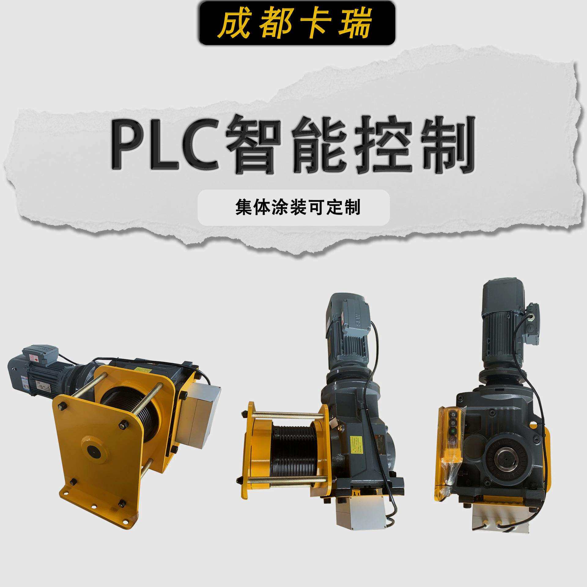 非标设计SEW电机钢丝绳绞车设备配套用 电动手动两用卷扬机