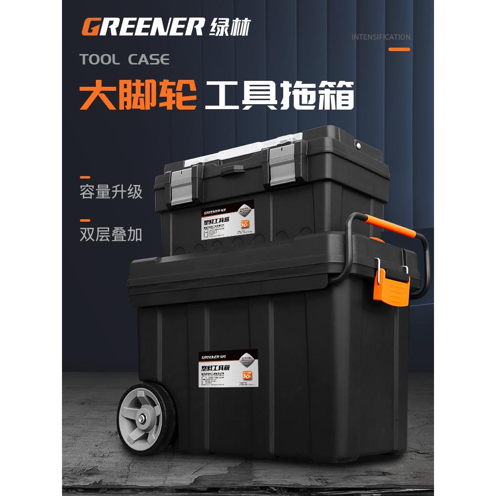 绿林多功能拉杆工具箱维修木工收纳大型带轮五金移动手推车工业级图片