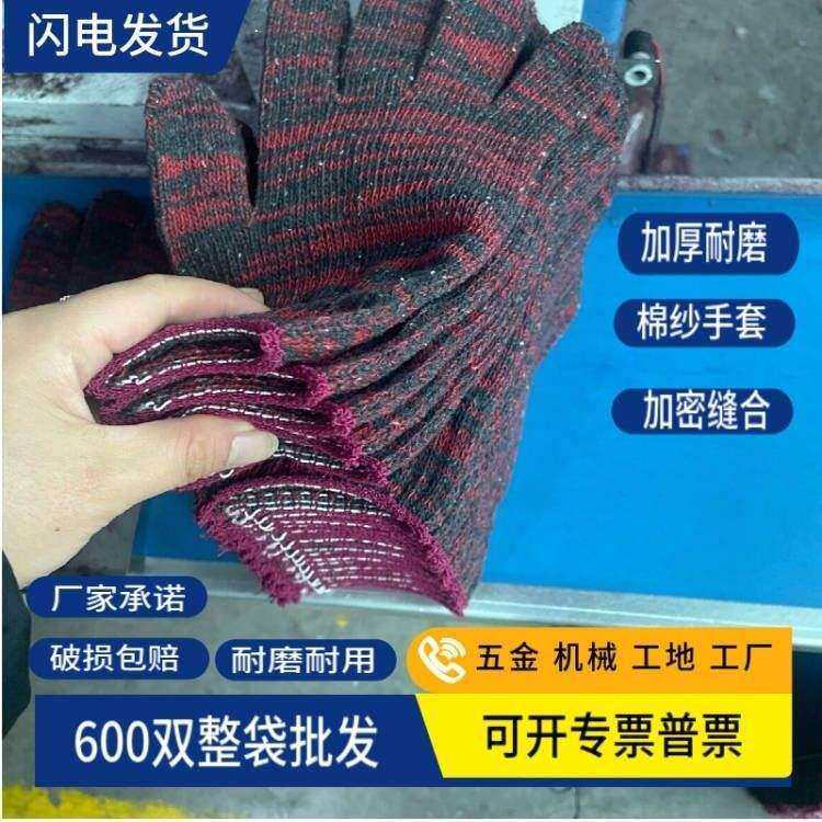 手套劳保干活1耐用透气工人棉纱男女00工地20加厚耐磨线手套双