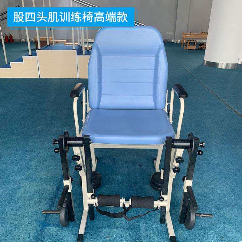 股四头肌训练椅康复器材腿部保健下肢膝关节屈伸肌力锻炼椅高端版
