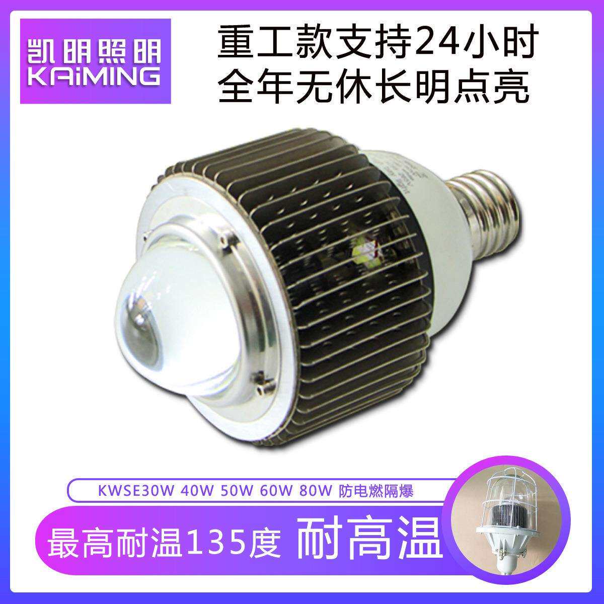 led防爆灯30w/40w/50w/60w/80w节能隔爆灯泡仓库马路弯直臂防爆灯