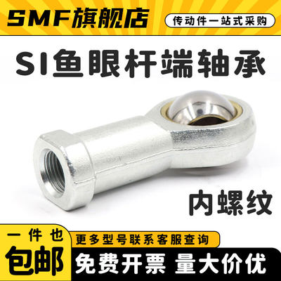 关节杆端鱼眼内螺纹正反牙气缸轴承SI5 6 8 10 12 14 16 18 20T/K