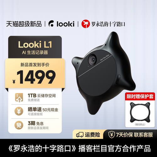 LookiL1Vlog神器AI生活记录器