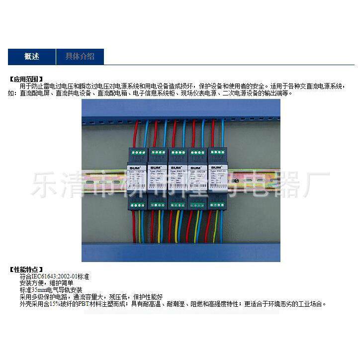 隆马电器 3级电源防雷器III级(线路图)(接线图)三级信号防雷