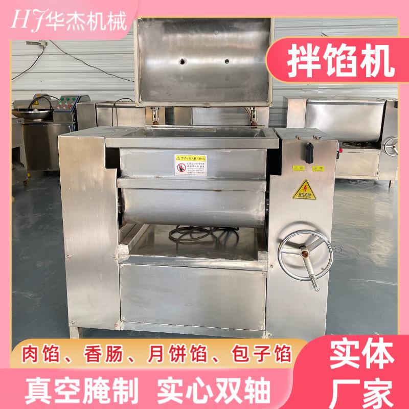 商用真空里脊肉条腌料混合搅拌机50型火山石烤肠肉馅双轴拌馅机