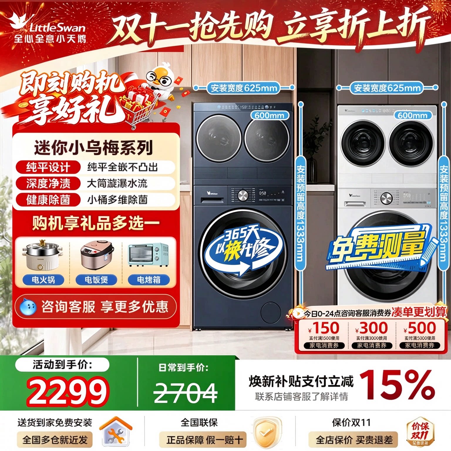 小天鹅迷你小乌梅洗衣房三筒分区内衣洗衣机滚筒洗烘一体母婴组合