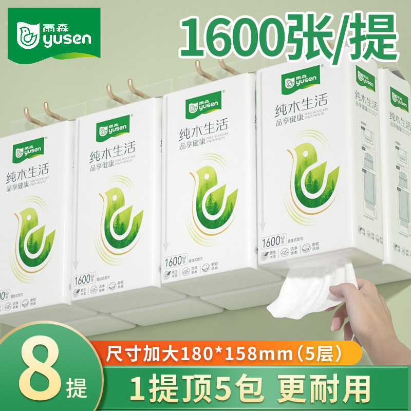 雨森纯木悬挂式抽纸底部抽大包图片