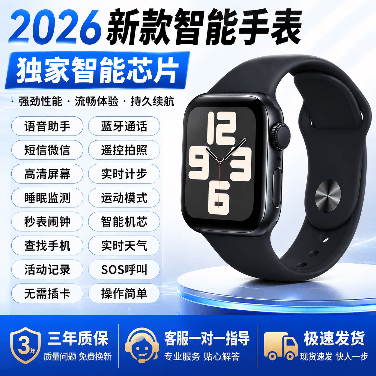 【全新升级】热销款中老年健康监测血糖血压尿酸蓝牙通话运动手表