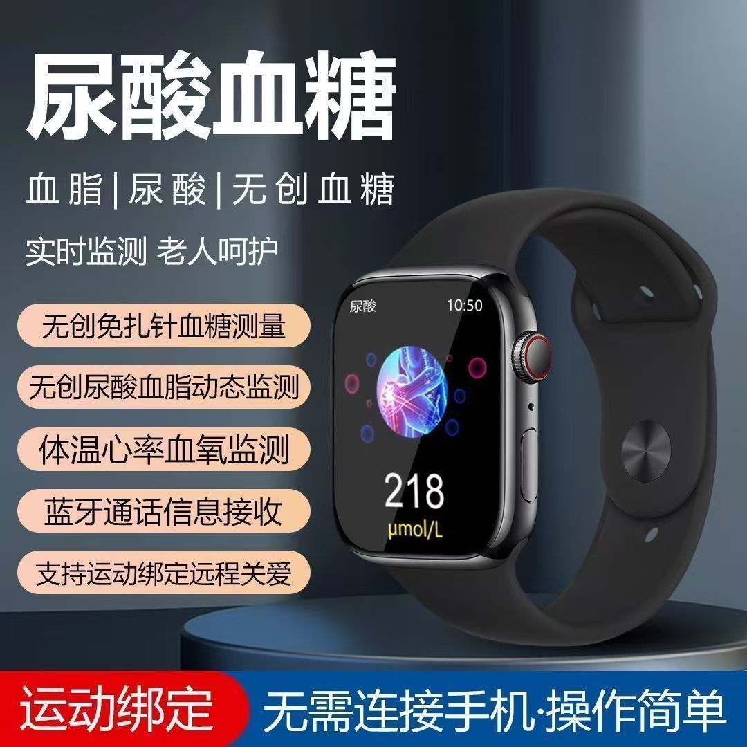2026高精确爆款德国无创血糖手表测血压心率智能中老年健康手表