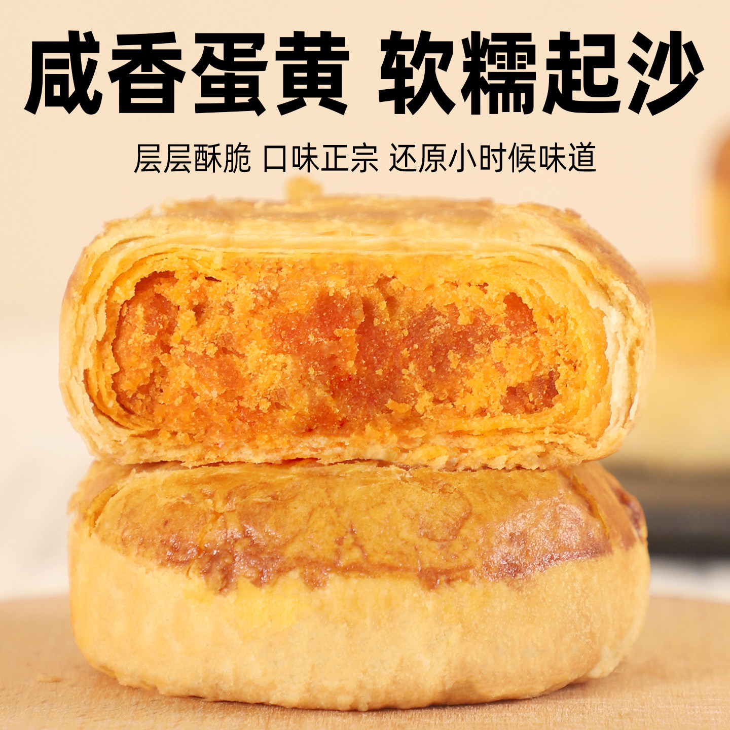 铺子大叔黄庄酥皮月饼咸蛋黄酥饼板栗点心糕点老式传统手工零食