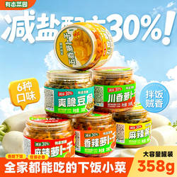 有亩菜园酸豆角罐装酱菜麻辣黄瓜大罐装榨菜香辣麻辣萝卜干下饭菜