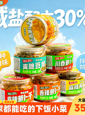 好香婆泡椒酸辣即食竹笋零食