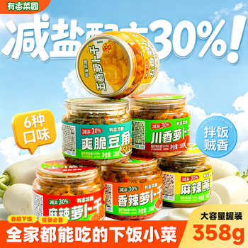 有亩菜园酸豆角罐装酱菜麻辣黄瓜大罐装榨菜香辣麻辣萝卜干下饭菜实付7元到手包邮