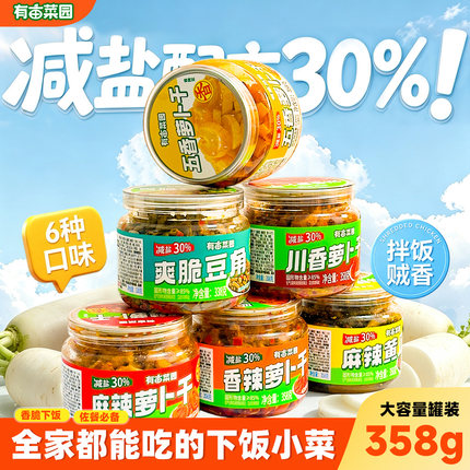 有亩菜园酸豆角罐装酱菜麻辣黄瓜大罐装榨菜香辣麻辣萝卜干下饭菜