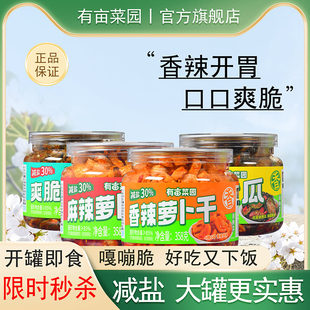 【前n40h】有亩菜园酸豆角罐装358克