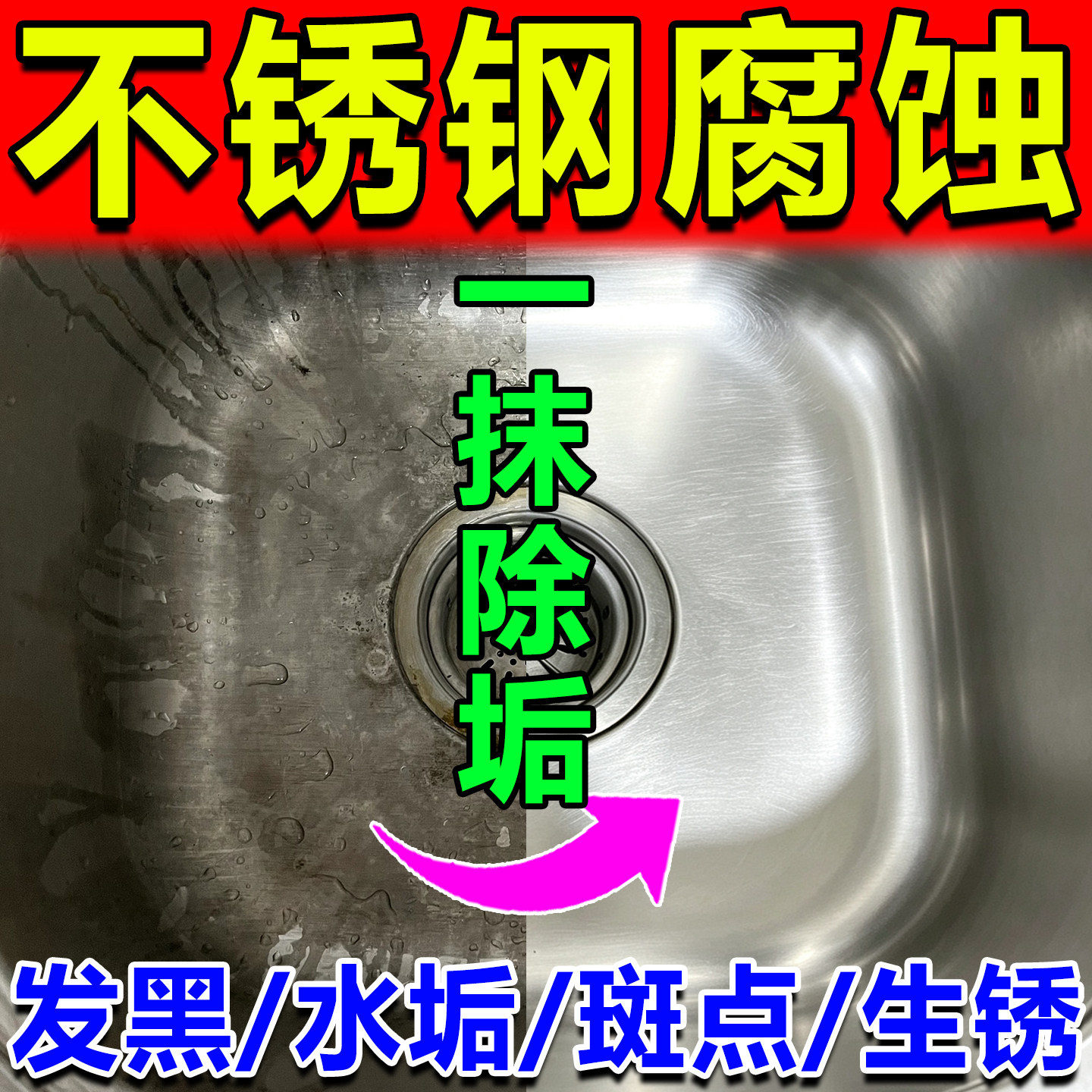 不锈钢专用修复剂腐蚀金属除锈氧化还原光亮表面抛光发黑清洁膏
