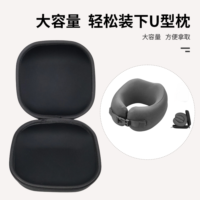 硬壳u型枕收纳盒高铁飞机旅行便携式收纳袋大容量防水手提收纳包图片